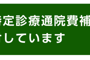 離島にお住まいの皆様へ