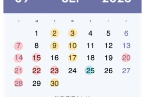9月の診療スケジュールです