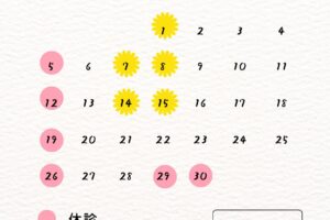 4月の診療スケジュールです