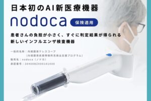 nodoca導入しました